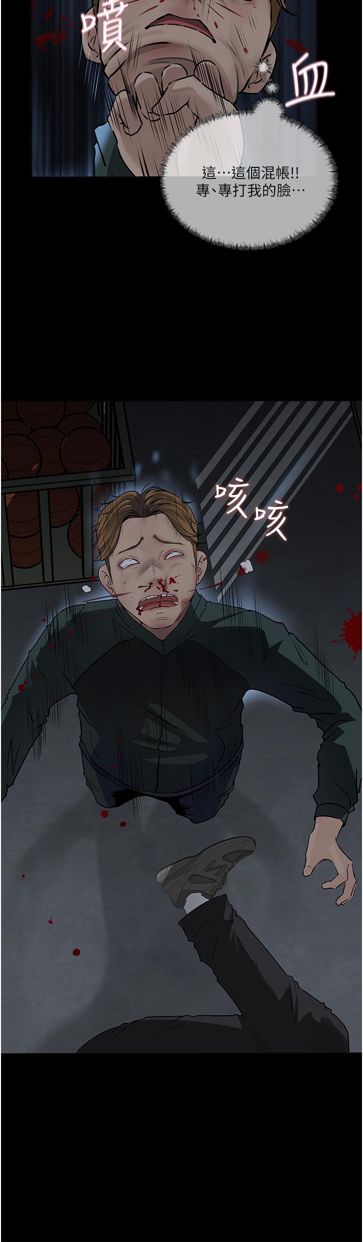 深入小姨子 第40話-被玷污的身體 第17页