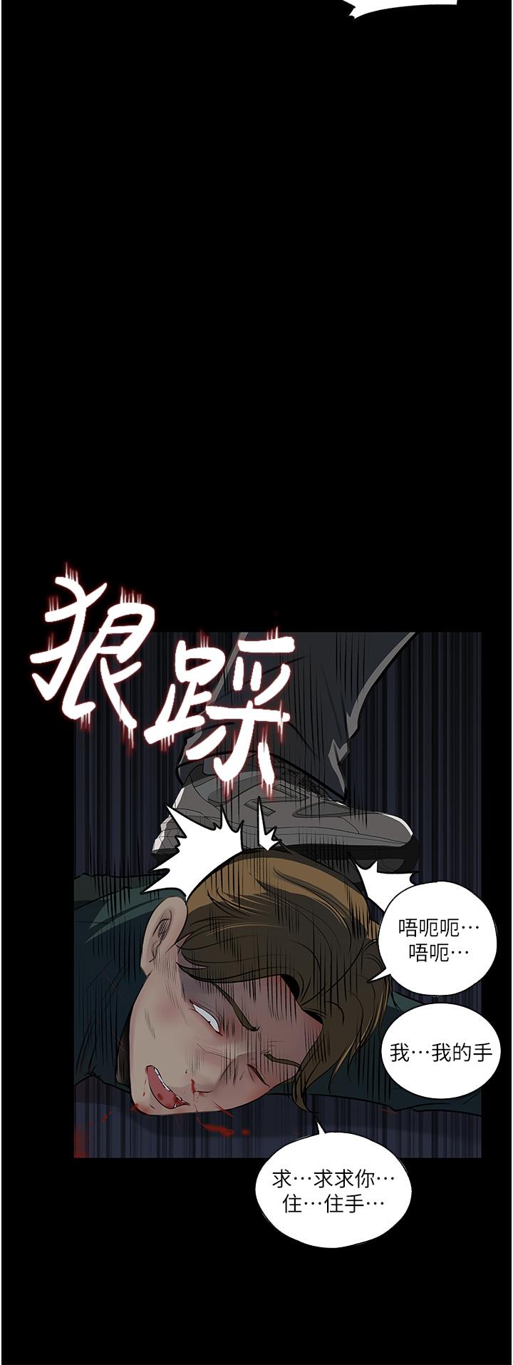 深入小姨子 第40話-被玷污的身體 第27页