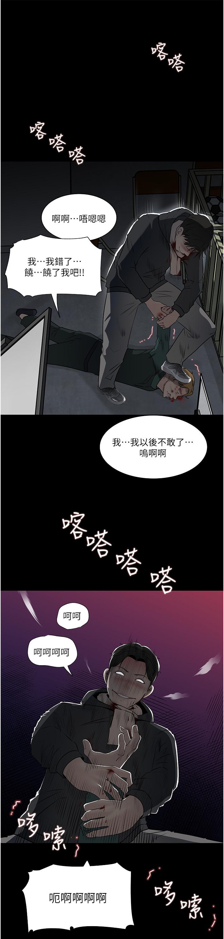 深入小姨子 第40話-被玷污的身體 第28页