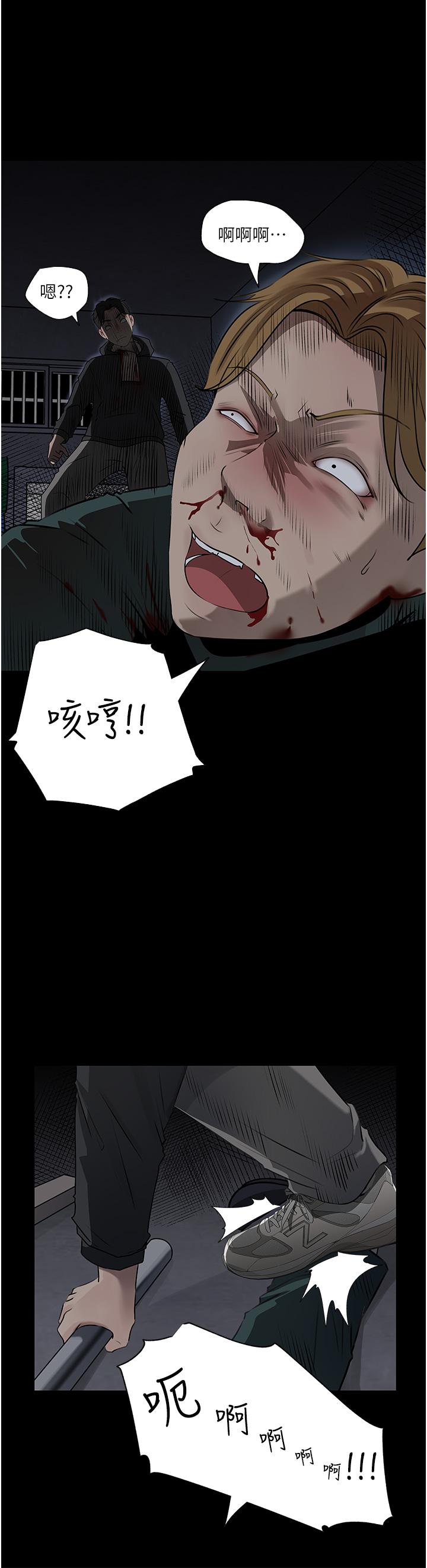深入小姨子 第40話-被玷污的身體 第29页