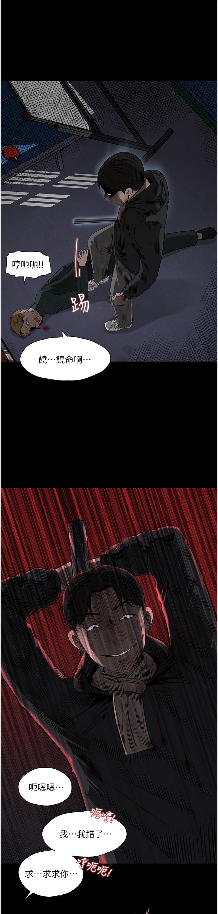 深入小姨子 第40話-被玷污的身體 第30页