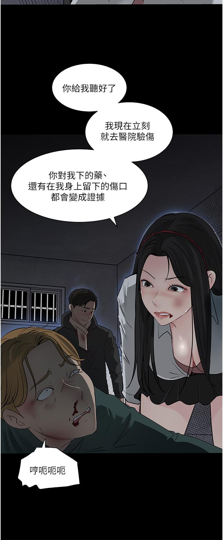 深入小姨子 第40話-被玷污的身體 第35页