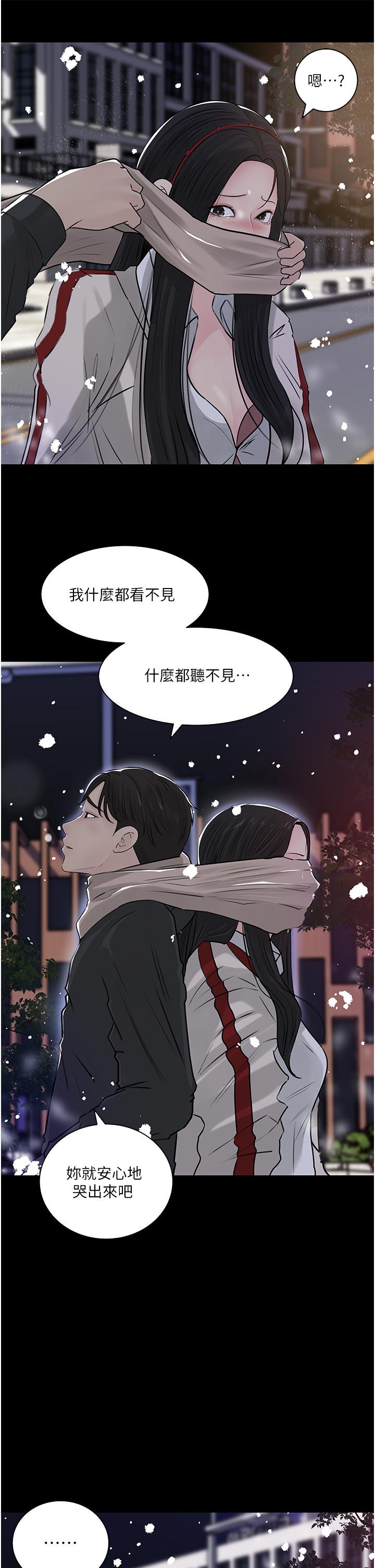 深入小姨子 第40話-被玷污的身體 第40页