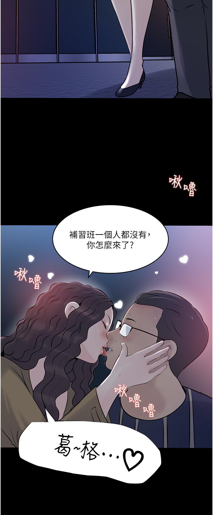 深入小姨子 第40話-被玷污的身體 第47页