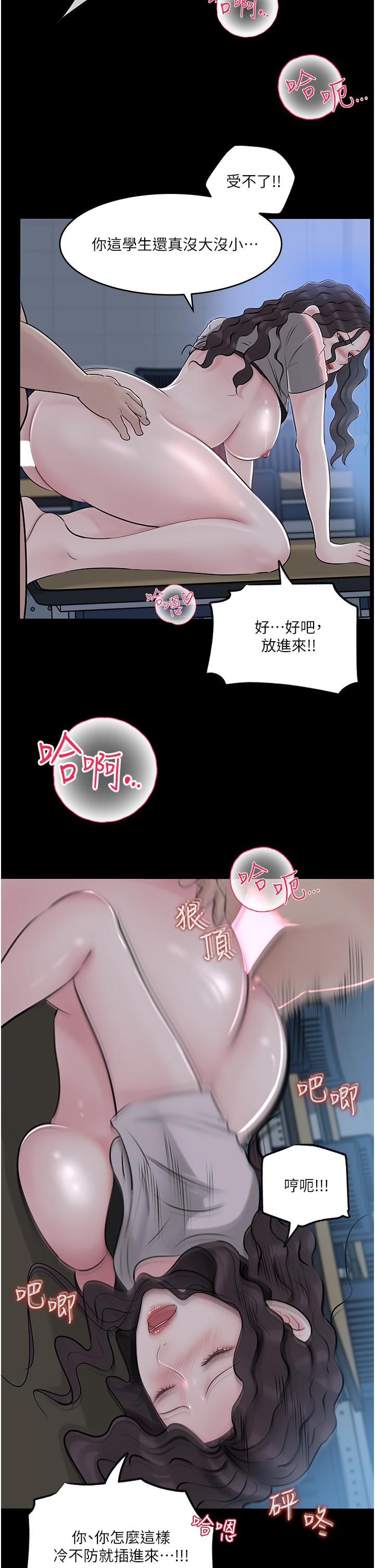 深入小姨子 第41話-一對一的課後輔導 第25页