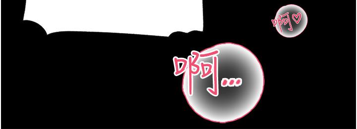 深入小姨子 第41話-一對一的課後輔導 第26页