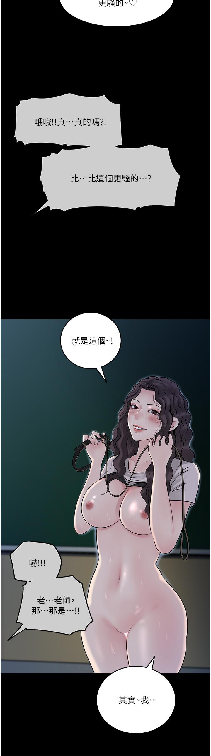 深入小姨子 第41話-一對一的課後輔導 第28页