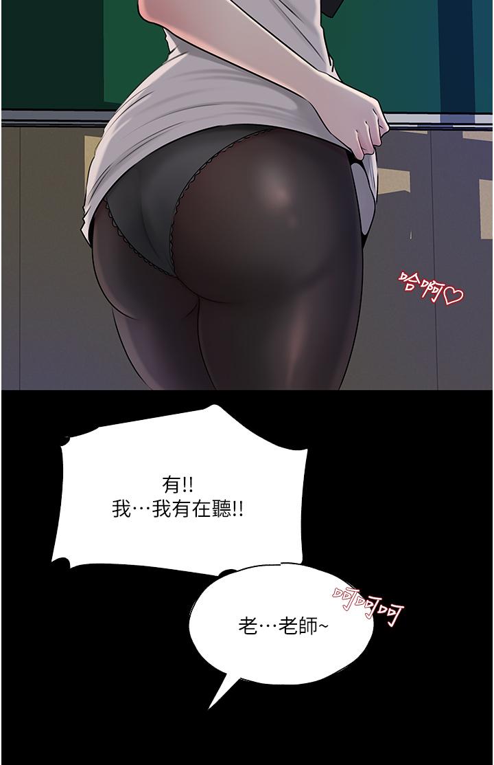 深入小姨子 第41話-一對一的課後輔導 第2页