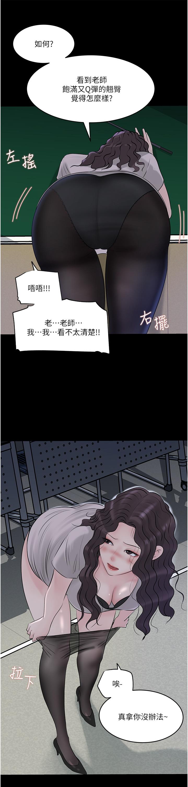 深入小姨子 第41話-一對一的課後輔導 第4页