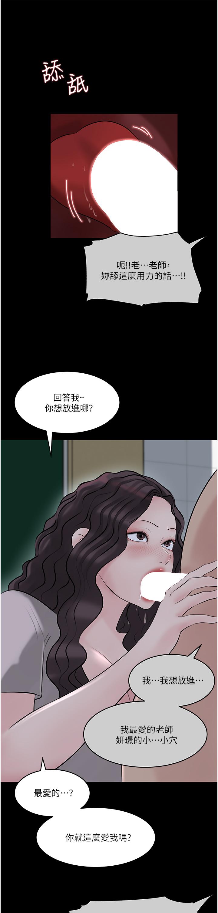 深入小姨子 第41話-一對一的課後輔導 第8页