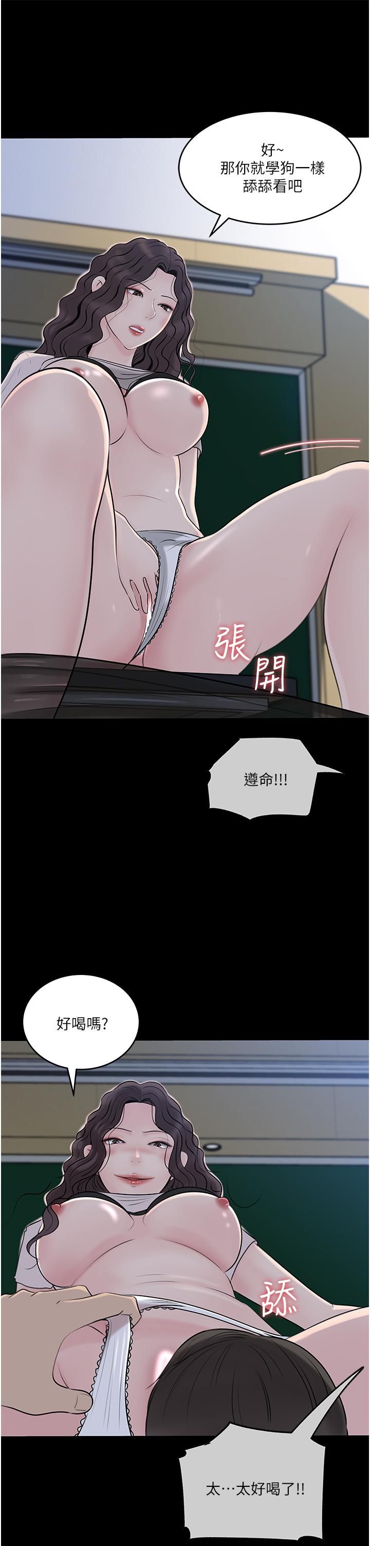 深入小姨子 第41話-一對一的課後輔導 第13页