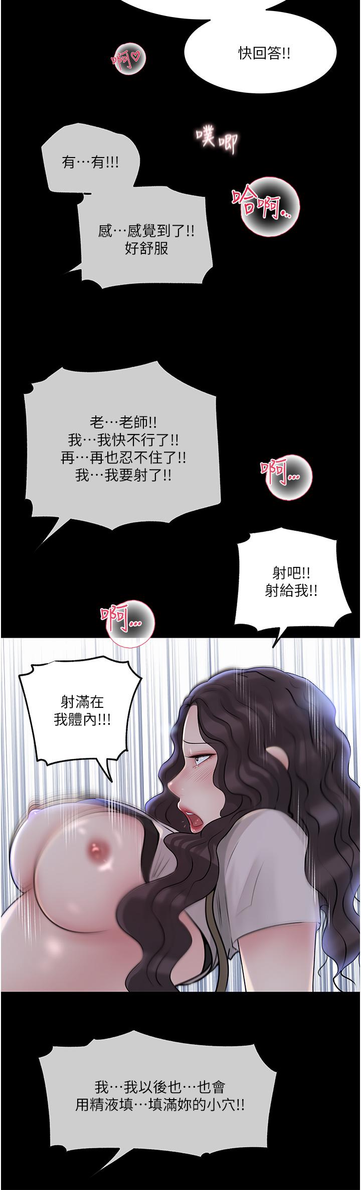深入小姨子 第41話-一對一的課後輔導 第30页