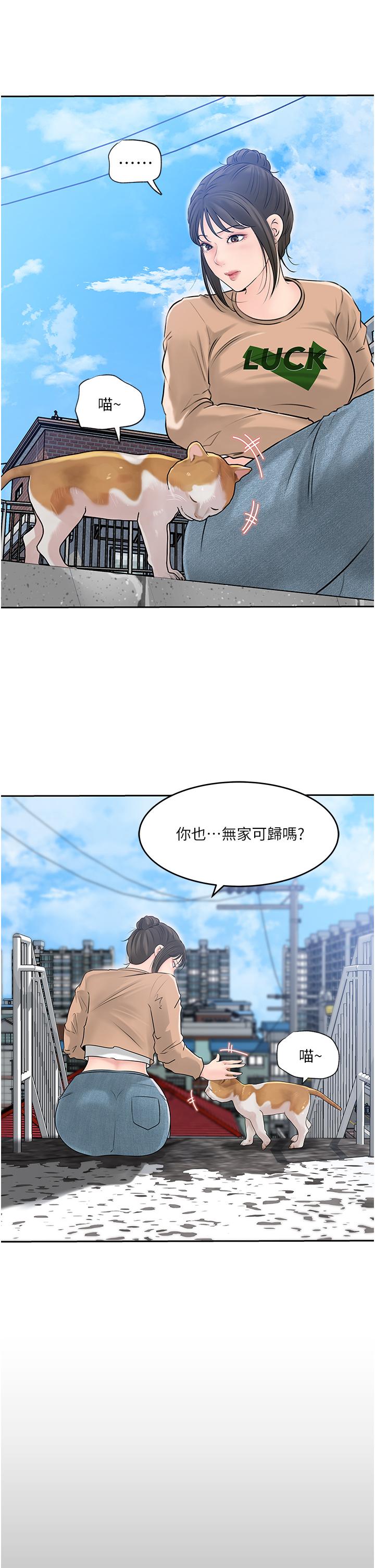深入小姨子 第41話-一對一的課後輔導 第36页