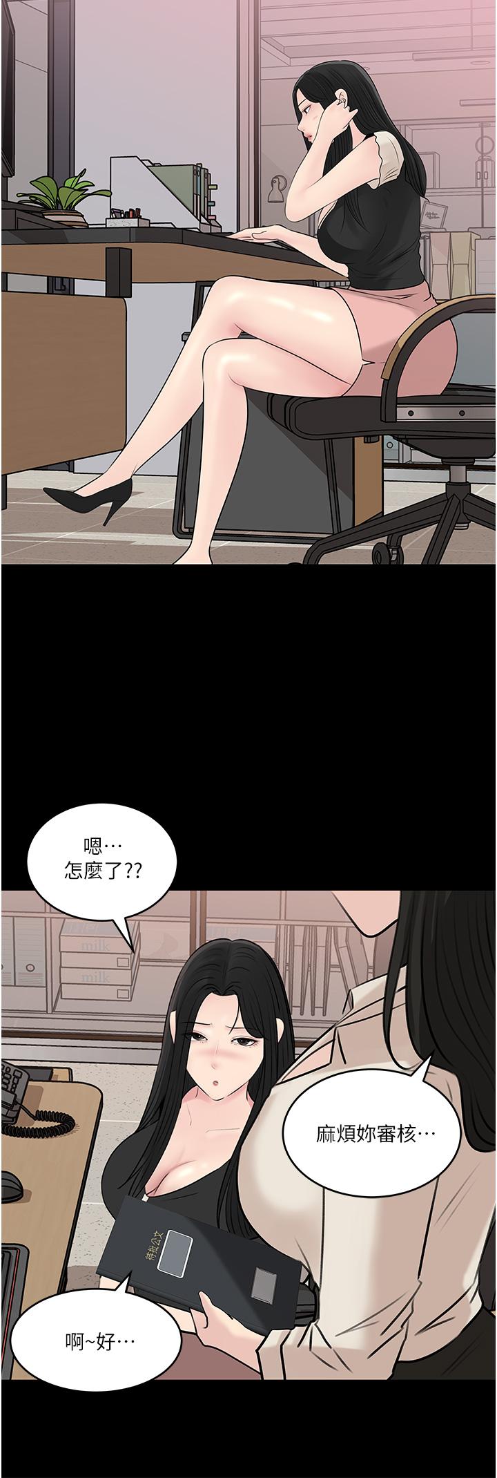 深入小姨子 第42話-可不可以幫我剃毛 第22页