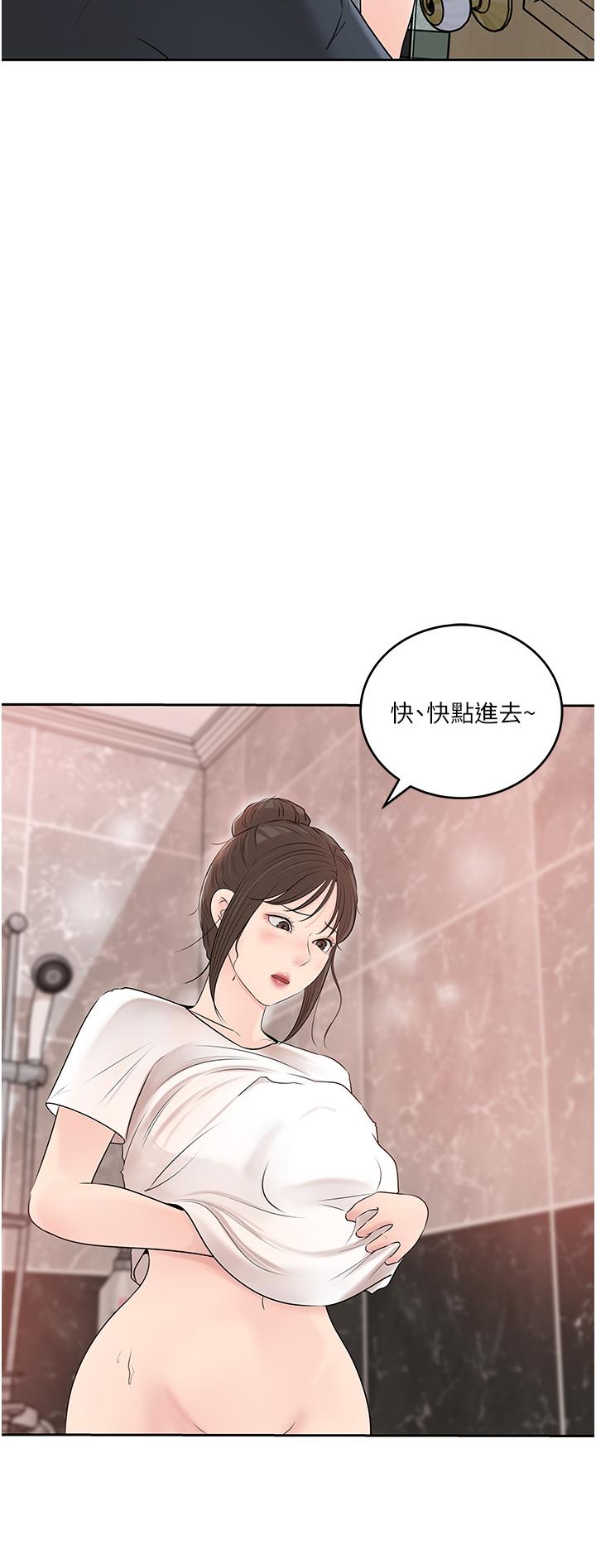 深入小姨子 第42話-可不可以幫我剃毛 第2页