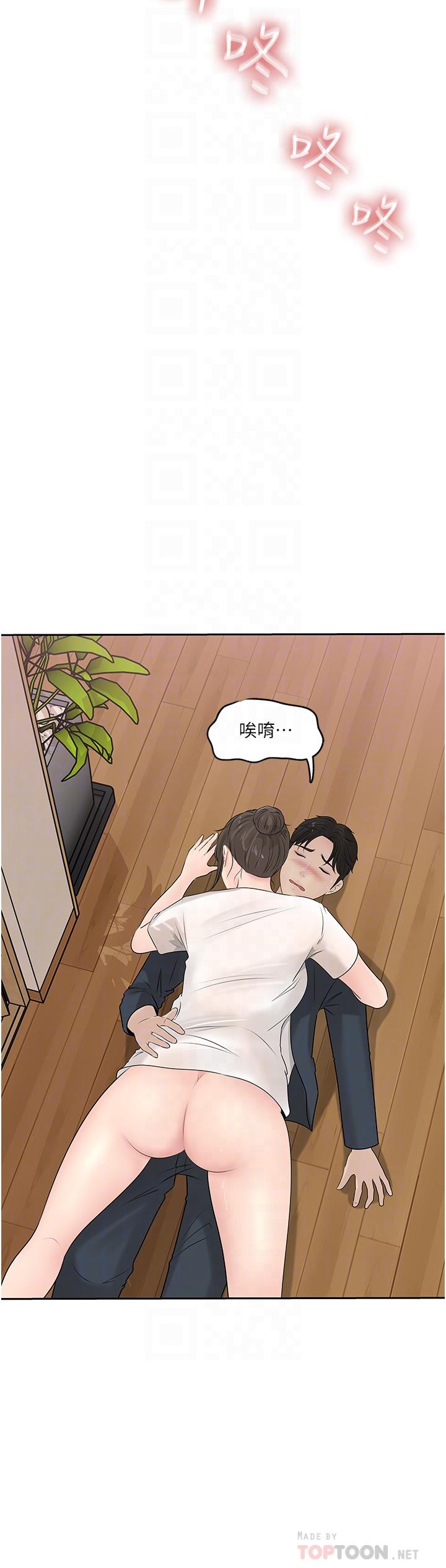 深入小姨子 第42話-可不可以幫我剃毛 第8页