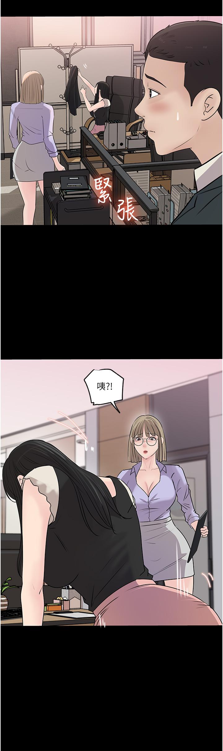 深入小姨子 第42話-可不可以幫我剃毛 第28页