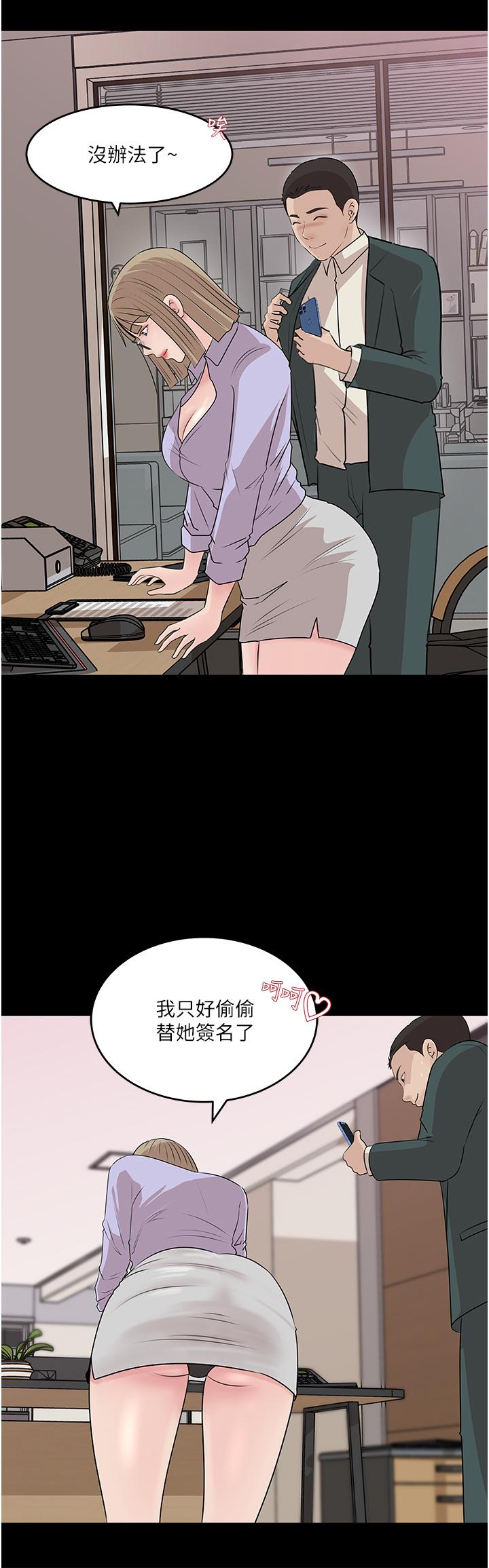 深入小姨子 第42話-可不可以幫我剃毛 第32页