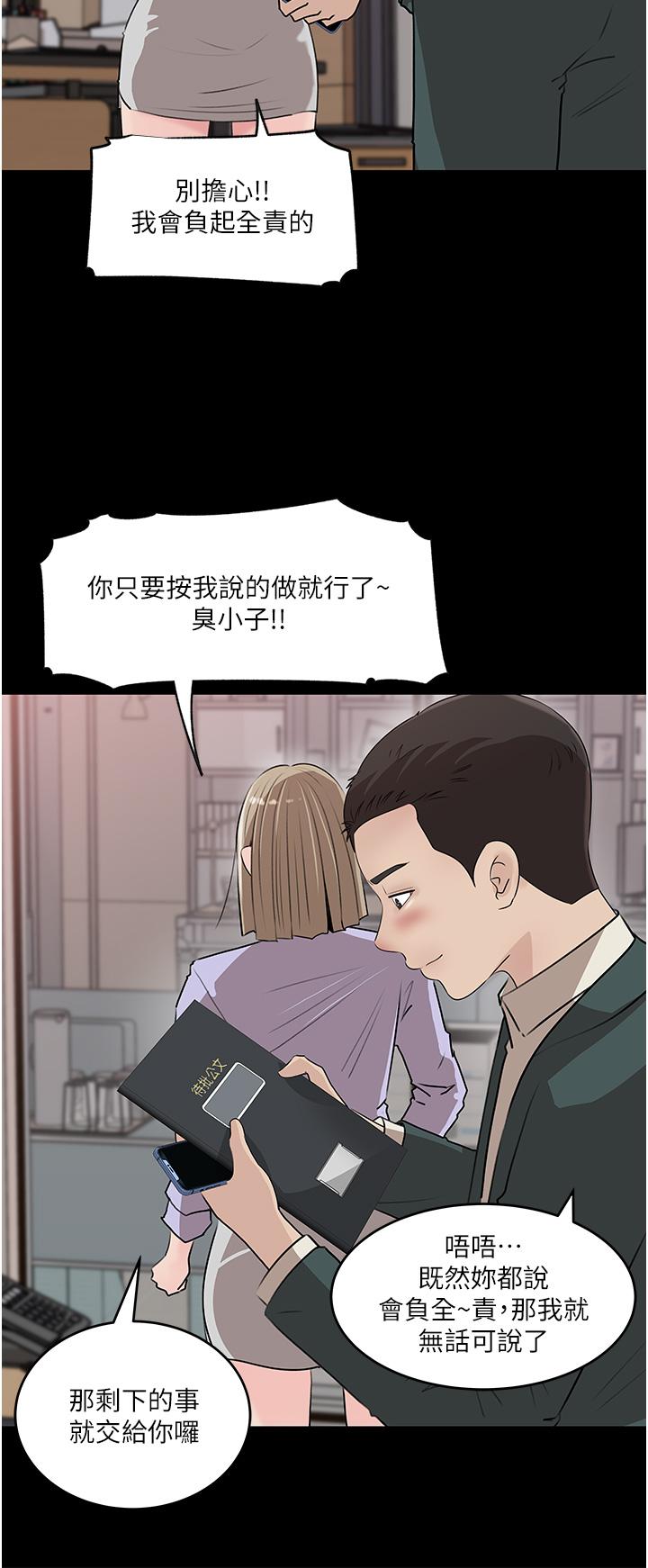 深入小姨子 第42話-可不可以幫我剃毛 第34页