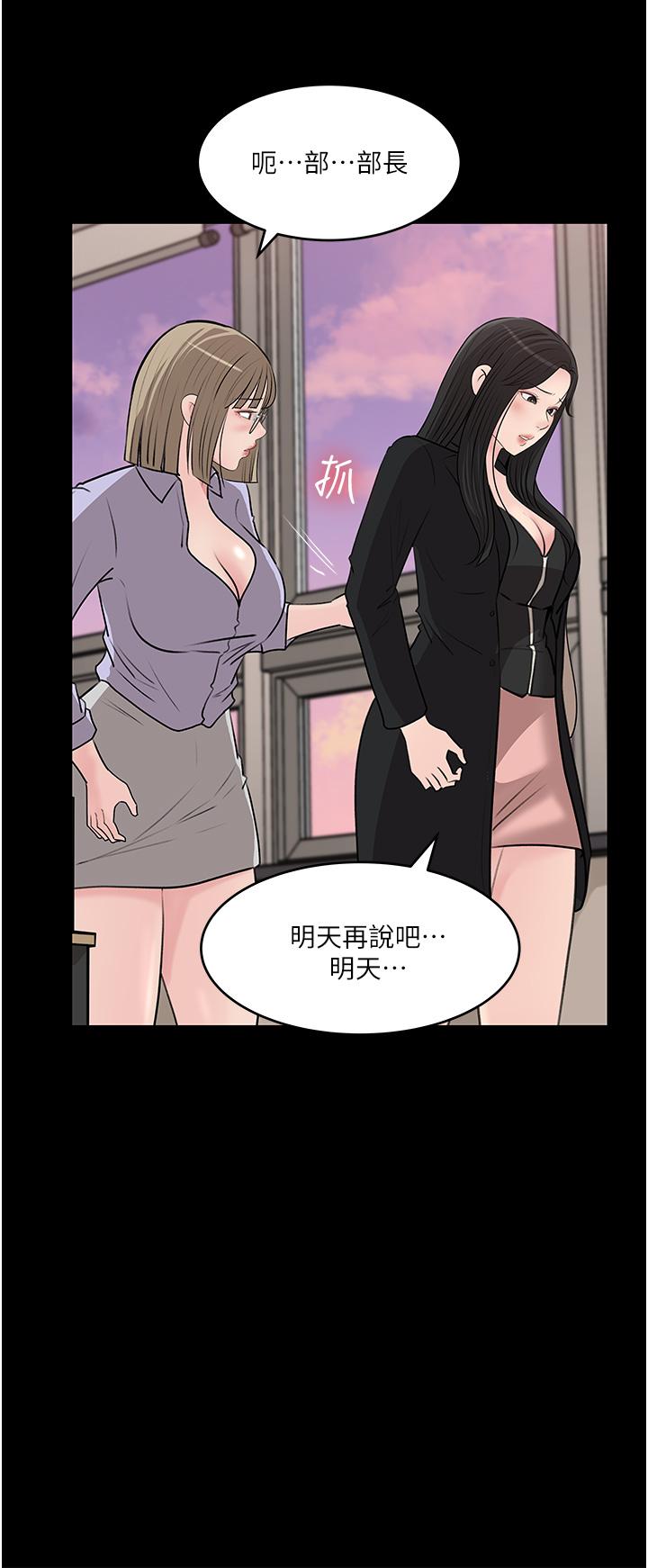 深入小姨子 第42話-可不可以幫我剃毛 第30页