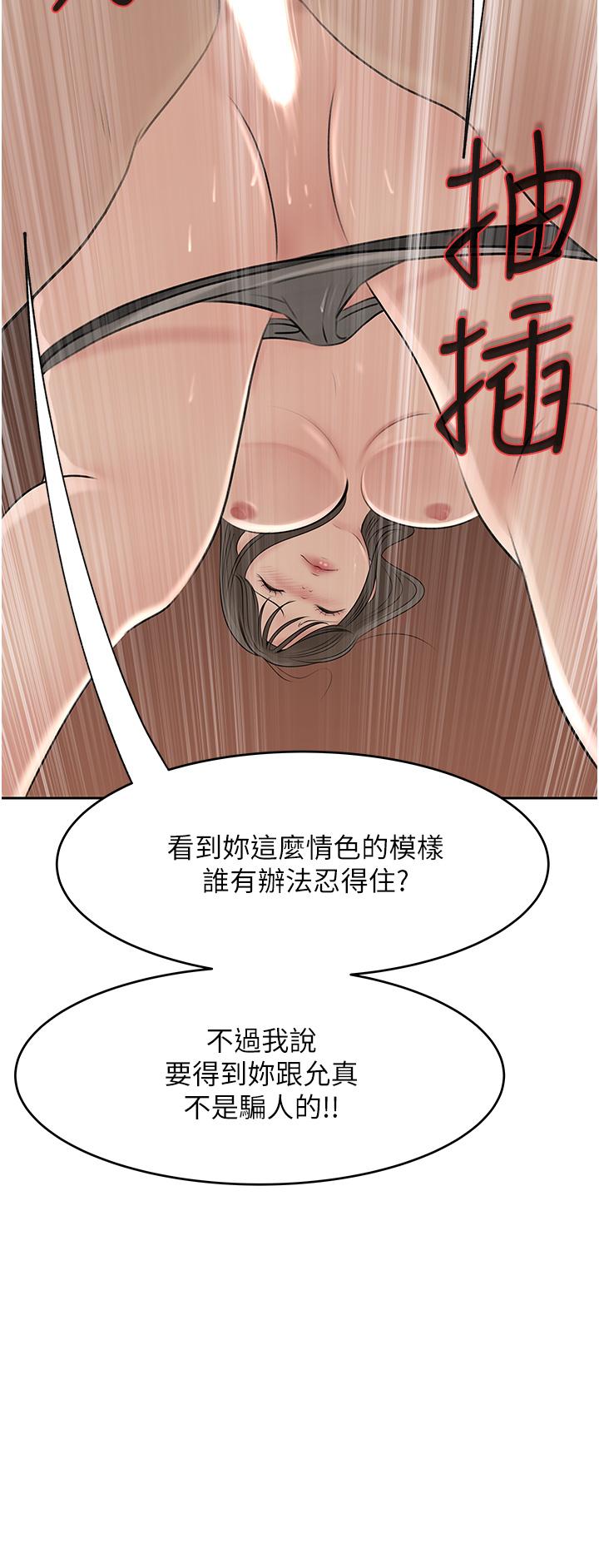 深入小姨子 第43話-在小姨子身上種草莓 第24页