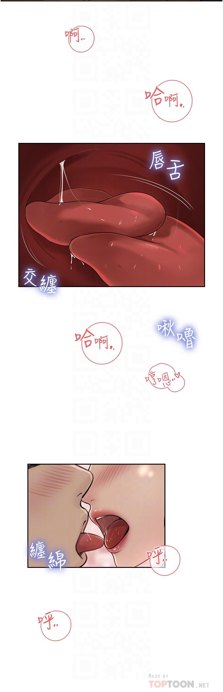 深入小姨子 第43話-在小姨子身上種草莓 第10页