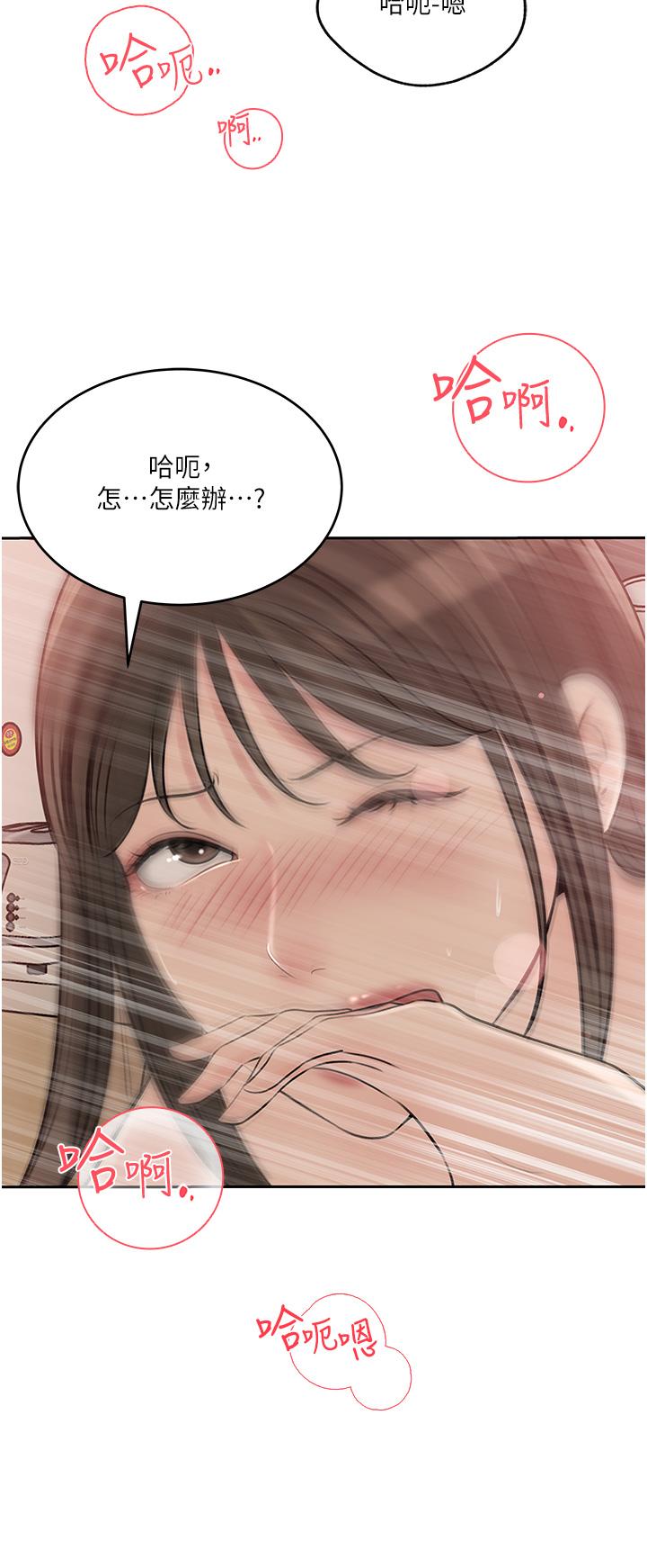 深入小姨子 第43話-在小姨子身上種草莓 第29页