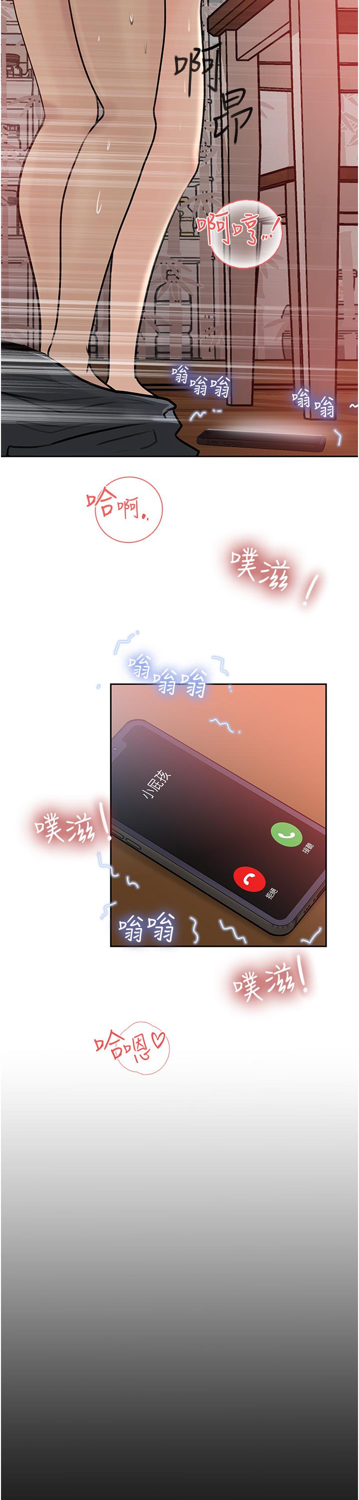 深入小姨子 第43話-在小姨子身上種草莓 第39页