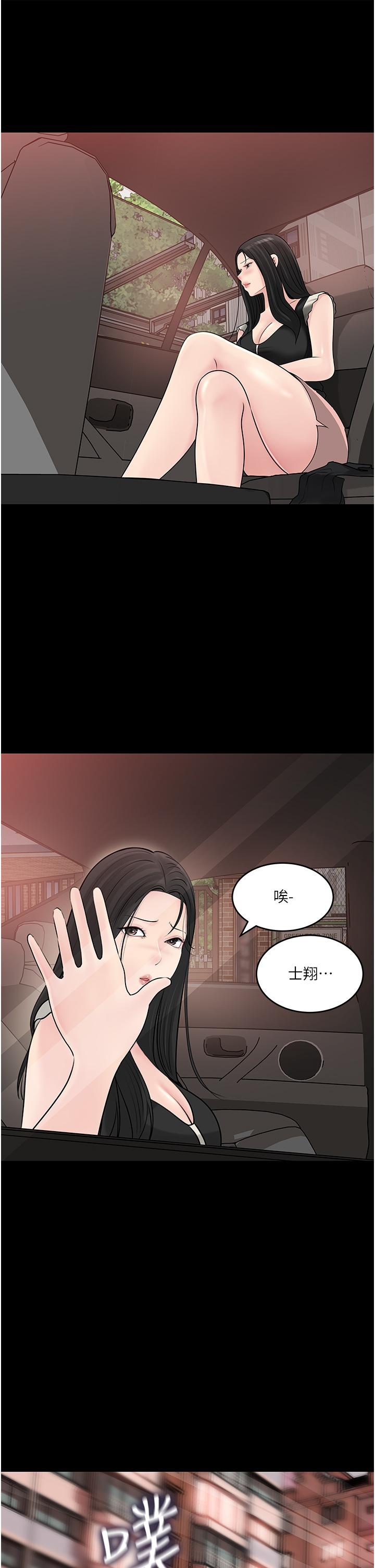 深入小姨子 第44話-做整天都不夠 第7页