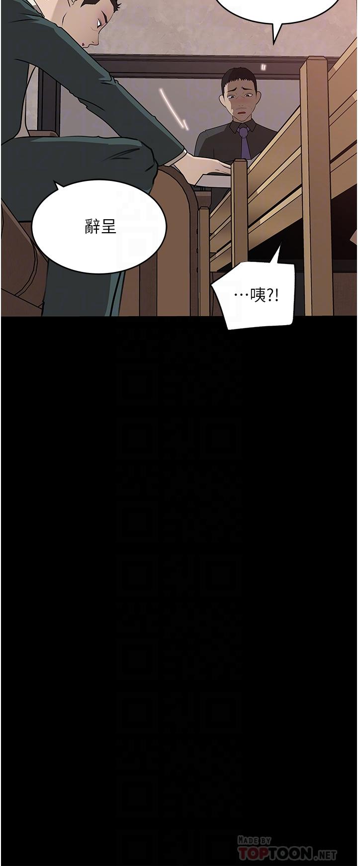 深入小姨子 第44話-做整天都不夠 第6页