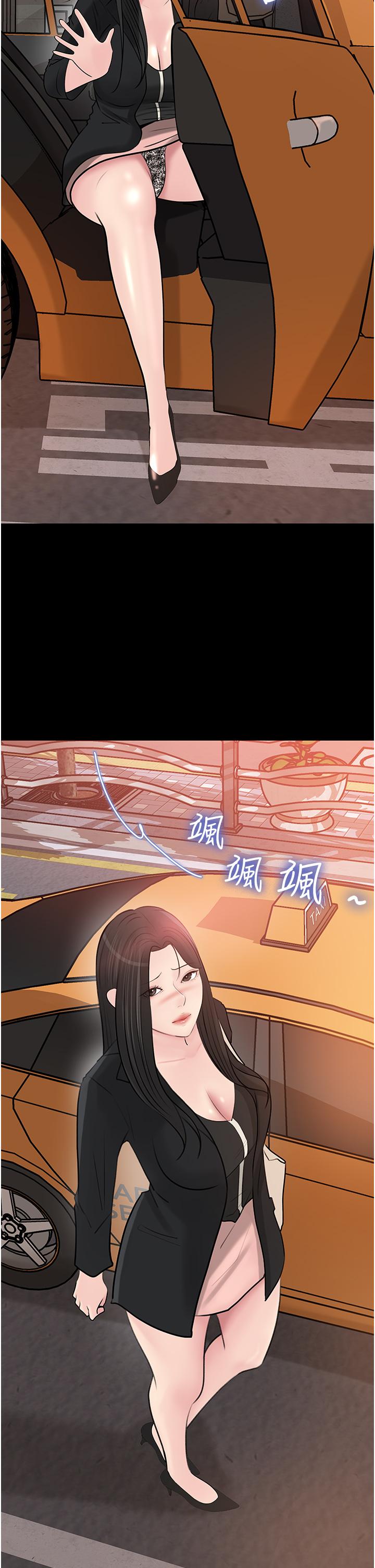 深入小姨子 第44話-做整天都不夠 第19页