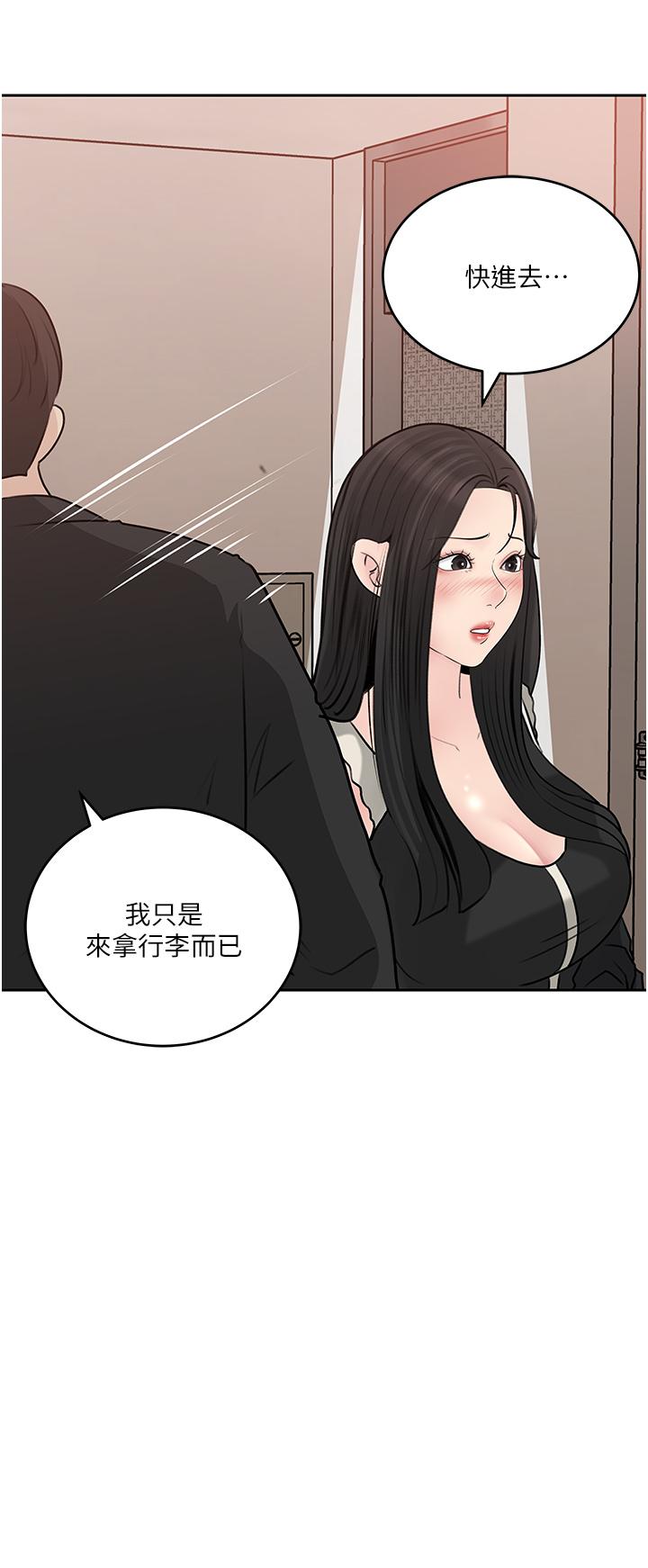 深入小姨子 第44話-做整天都不夠 第26页