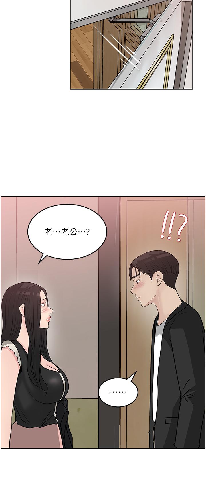 深入小姨子 第44話-做整天都不夠 第24页