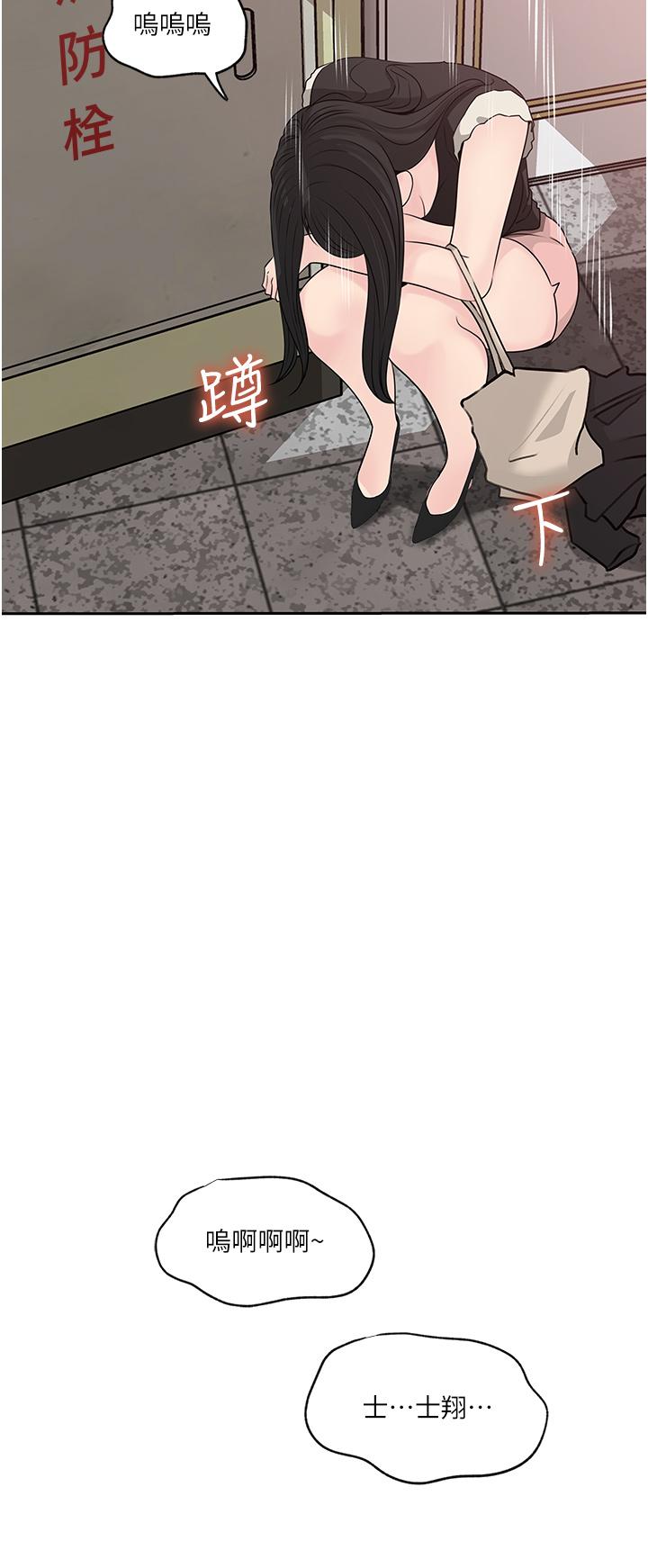 深入小姨子 第44話-做整天都不夠 第28页