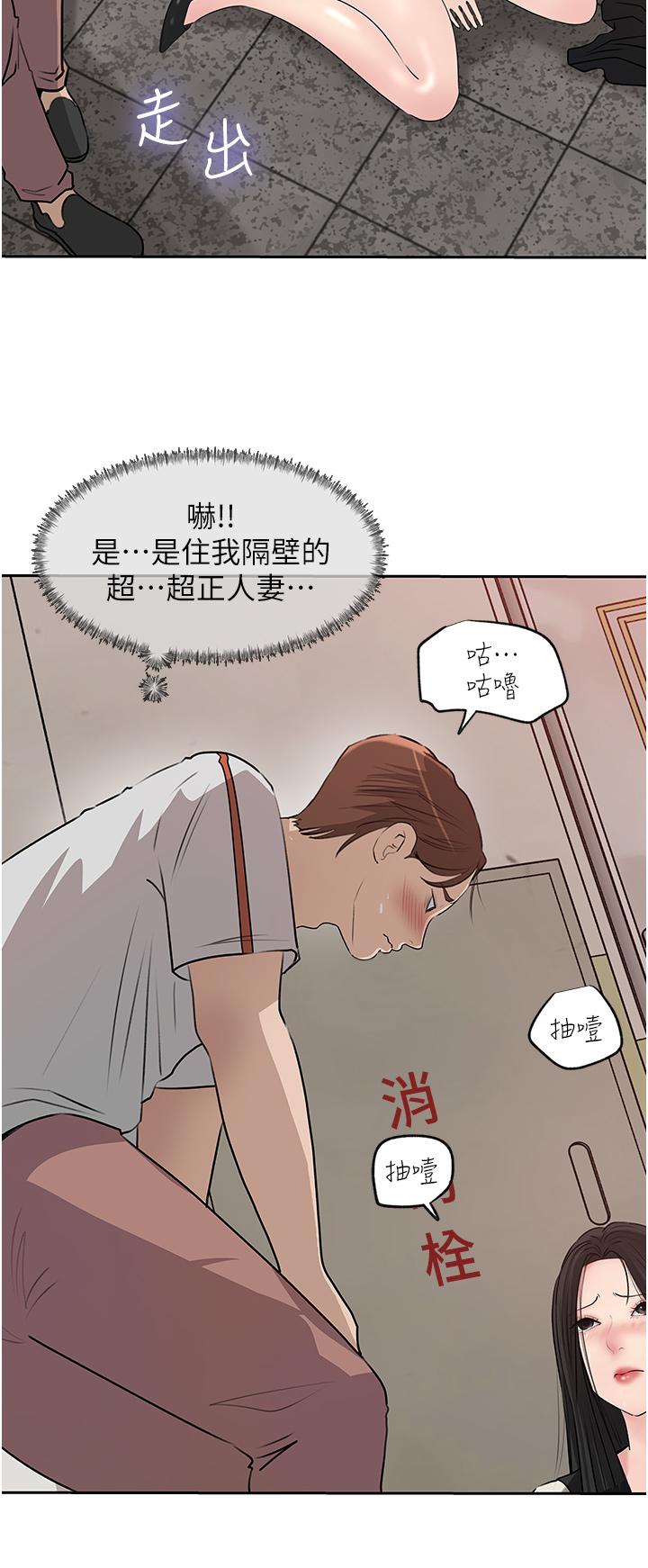 深入小姨子 第44話-做整天都不夠 第34页