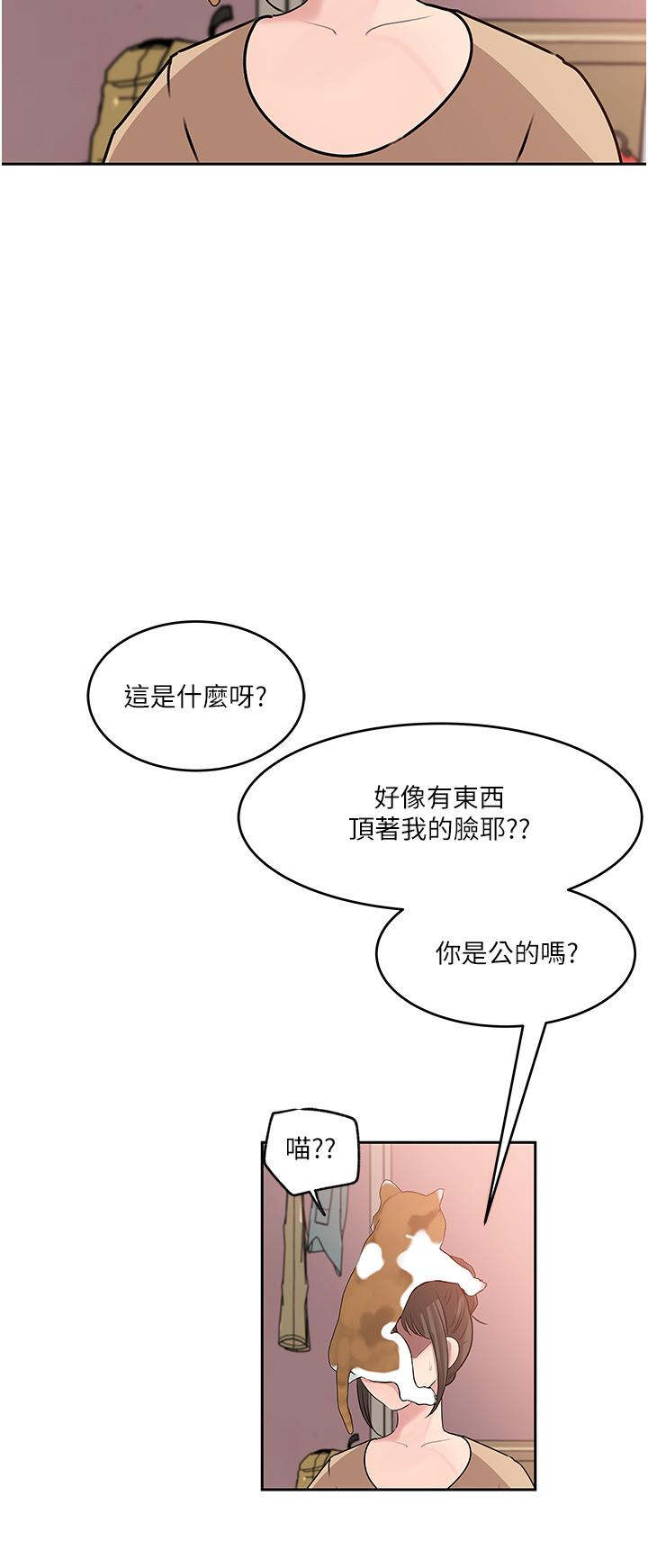 深入小姨子 第44話-做整天都不夠 第32页