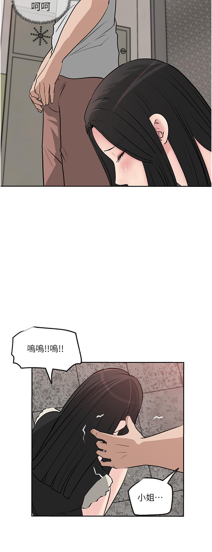 深入小姨子 第44話-做整天都不夠 第36页
