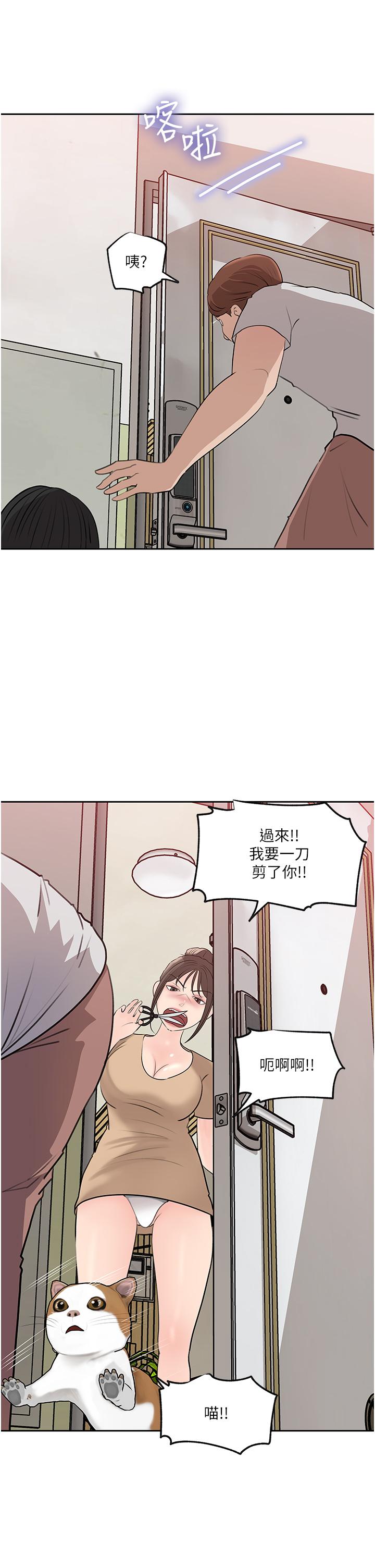 深入小姨子 第44話-做整天都不夠 第37页