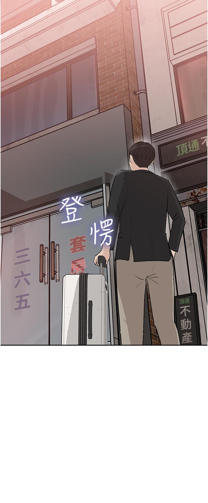 深入小姨子 第44話-做整天都不夠 第42页