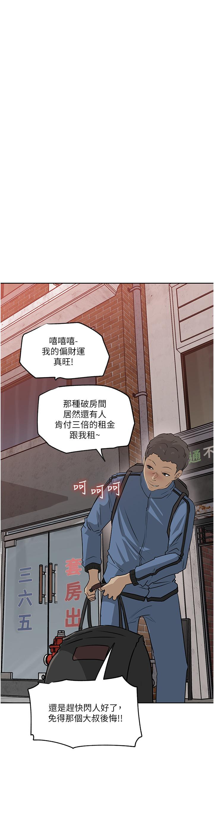 深入小姨子 第44話-做整天都不夠 第44页