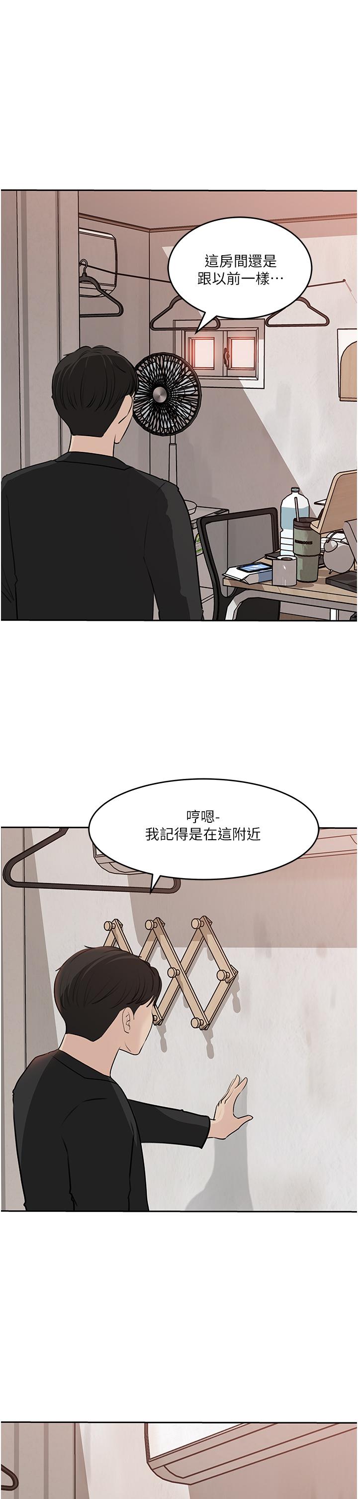 深入小姨子 第44話-做整天都不夠 第45页