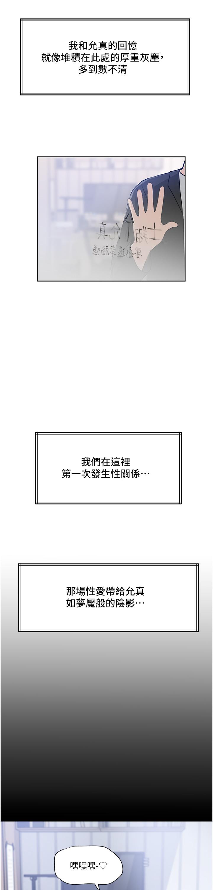 深入小姨子 第44話-做整天都不夠 第47页