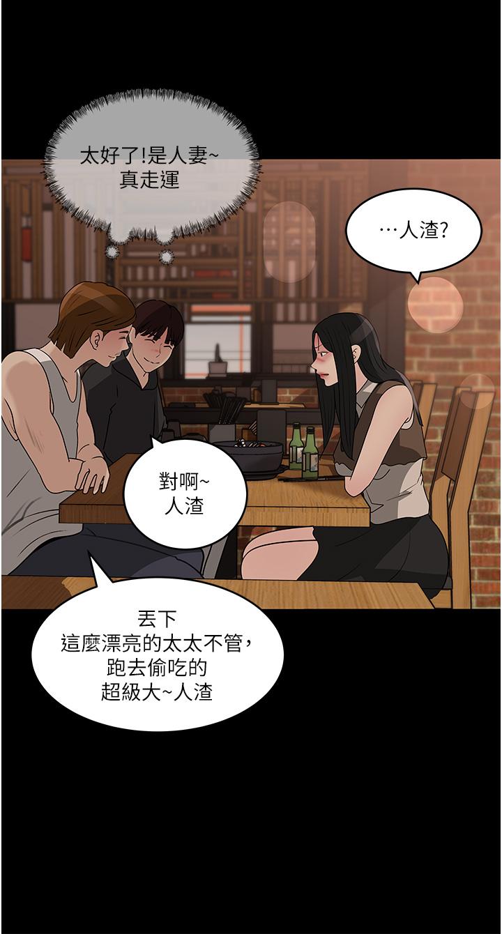深入小姨子 第45話-跟我做最後一次吧 第26页