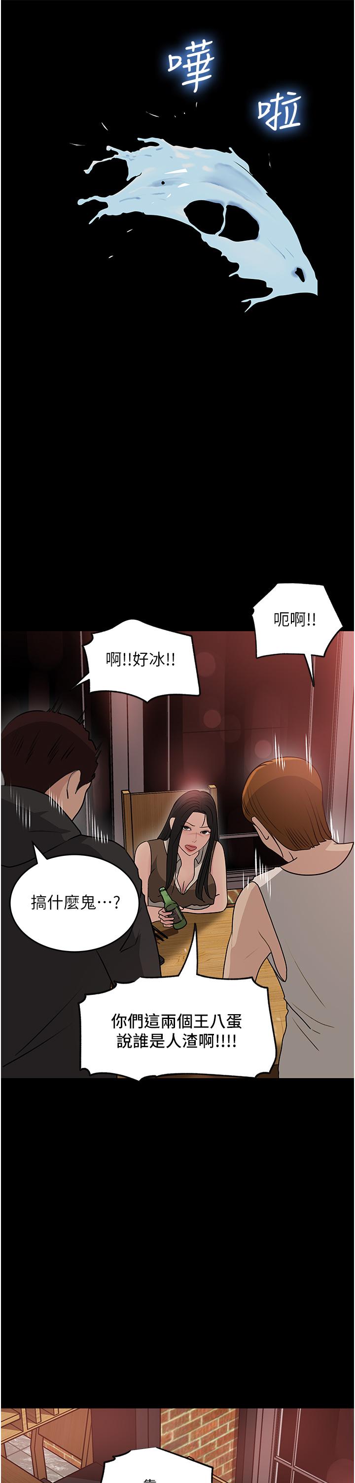 深入小姨子 第45話-跟我做最後一次吧 第27页