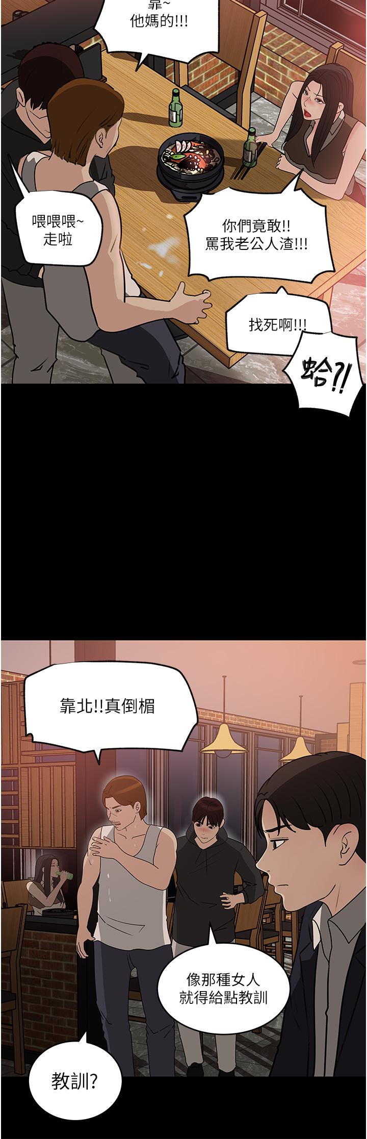 深入小姨子 第45話-跟我做最後一次吧 第28页