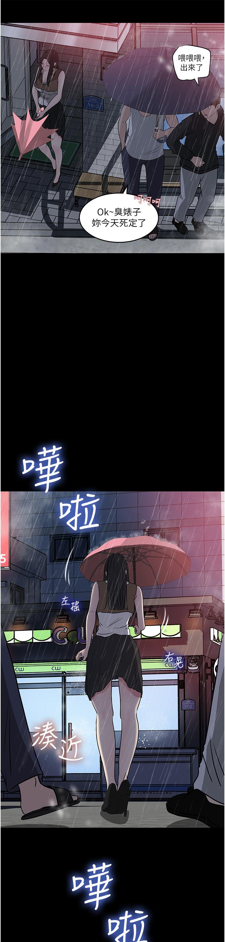 深入小姨子 第45話-跟我做最後一次吧 第31页