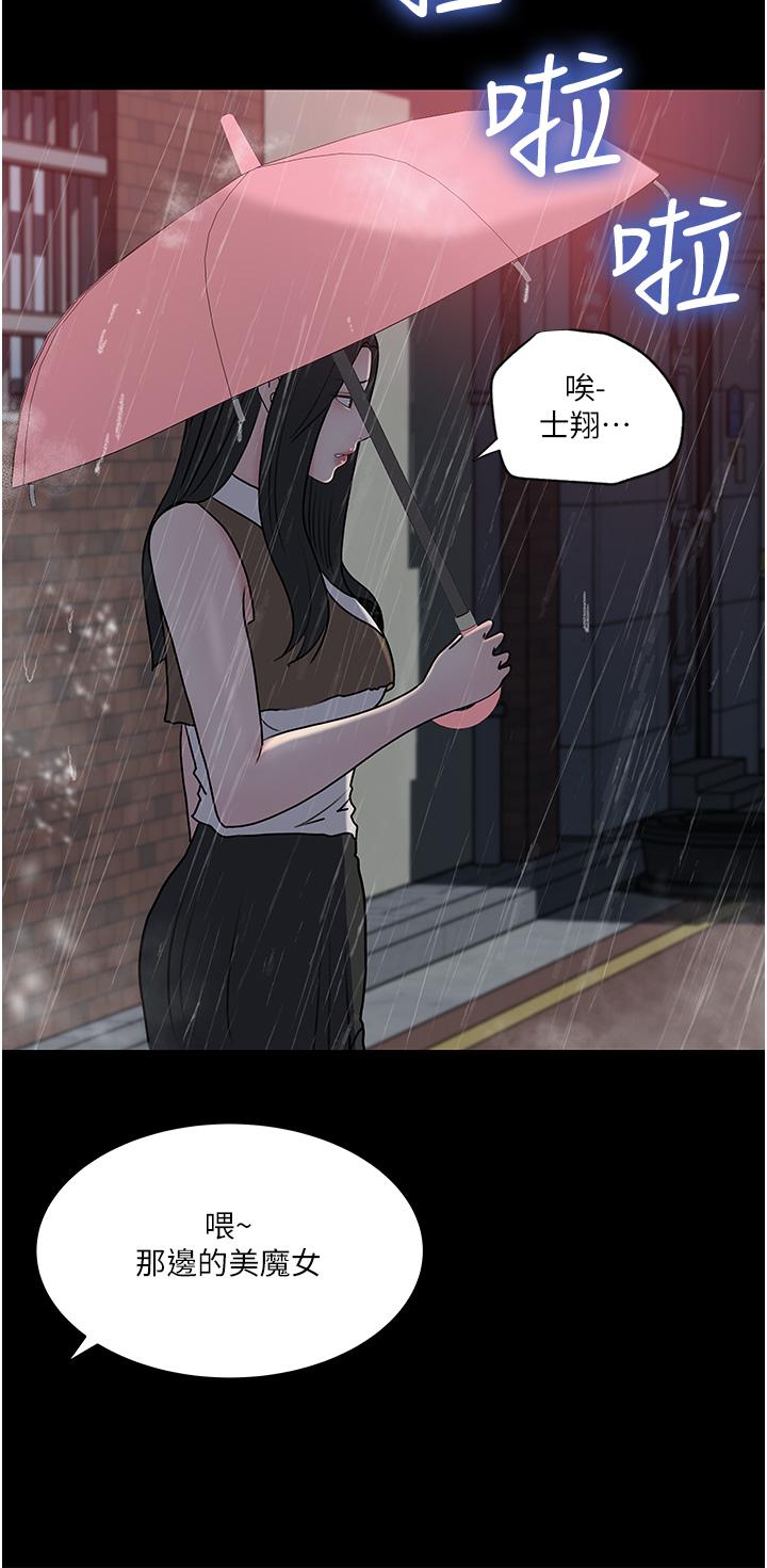 深入小姨子 第45話-跟我做最後一次吧 第32页