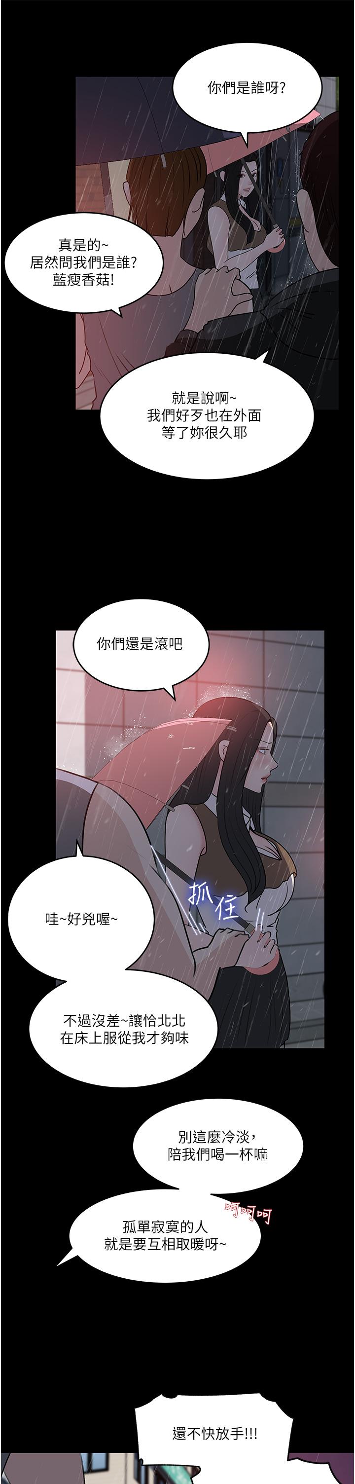 深入小姨子 第45話-跟我做最後一次吧 第33页