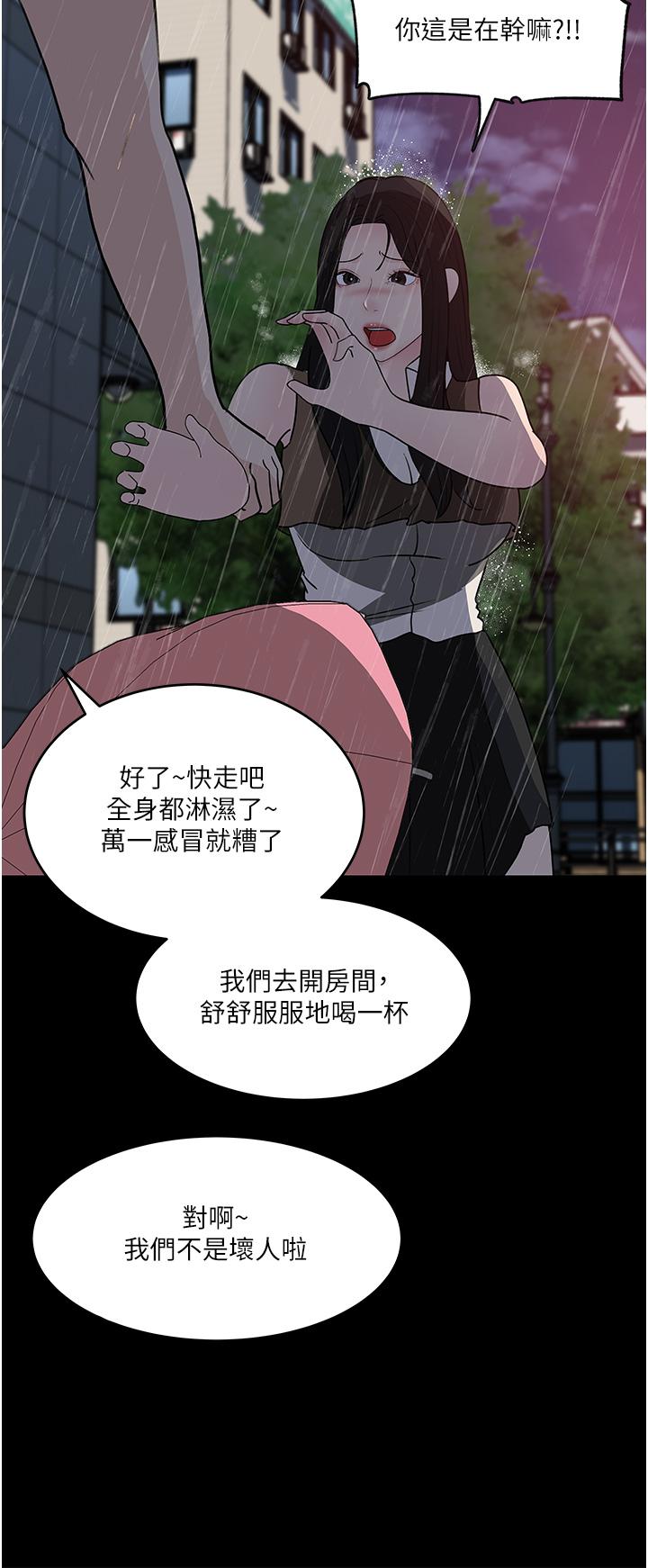 深入小姨子 第45話-跟我做最後一次吧 第34页