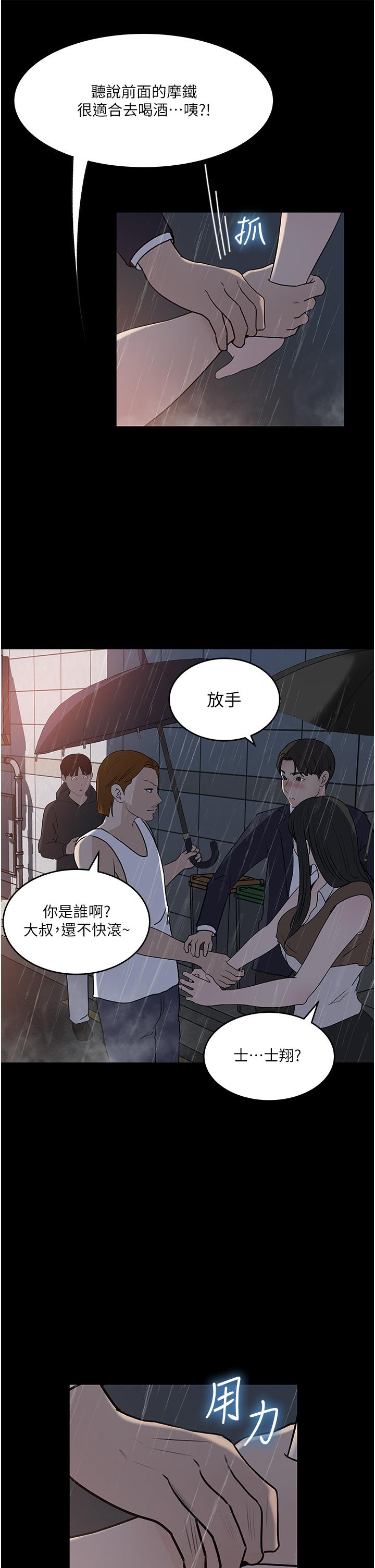 深入小姨子 第45話-跟我做最後一次吧 第35页